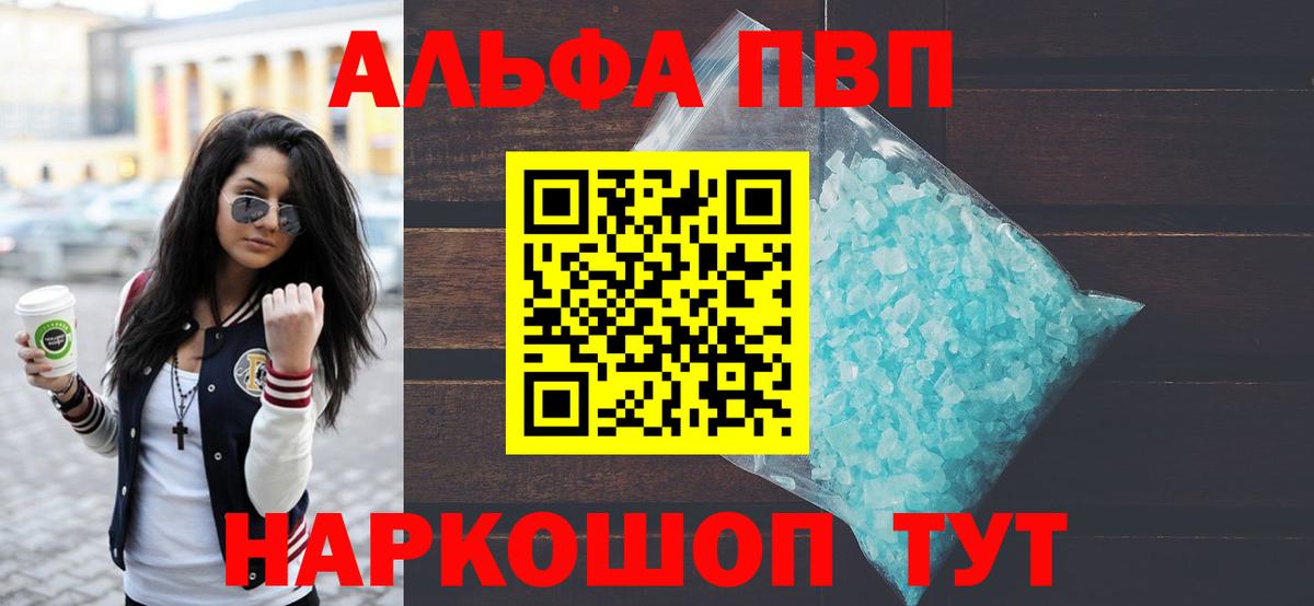 Alpha PVP мука Киселёвск