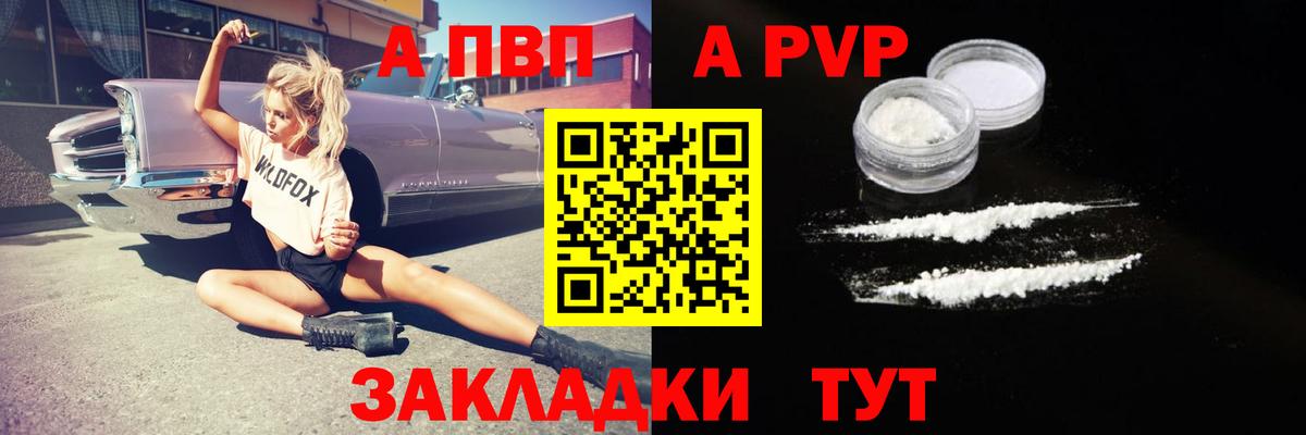 A-PVP мука  Вход с VPN  Киселёвск  Alfa_PVP СК КРИС 