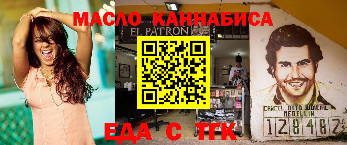Киселёвск  Cannafood конопля  Вход с VPN 