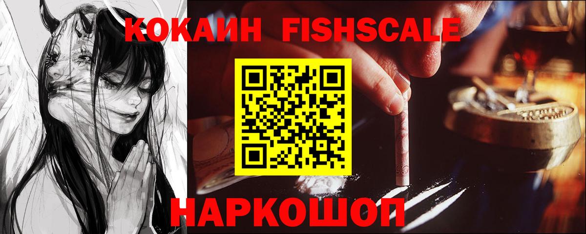 КОКАИН Перу Киселёвск