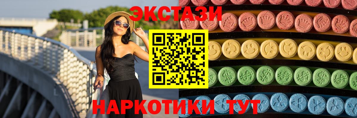 ЭКСТАЗИ 280мг Киселёвск