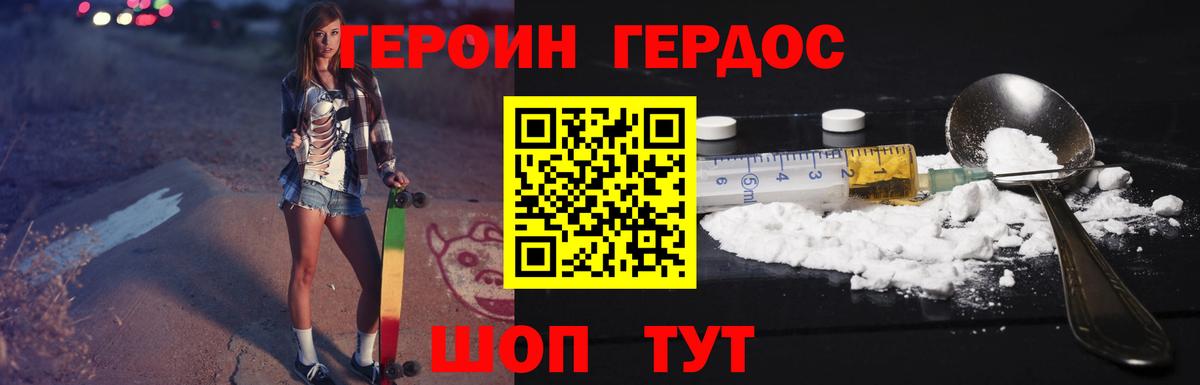 ГЕРОИН гречка  Вход с VPN  Киселёвск 