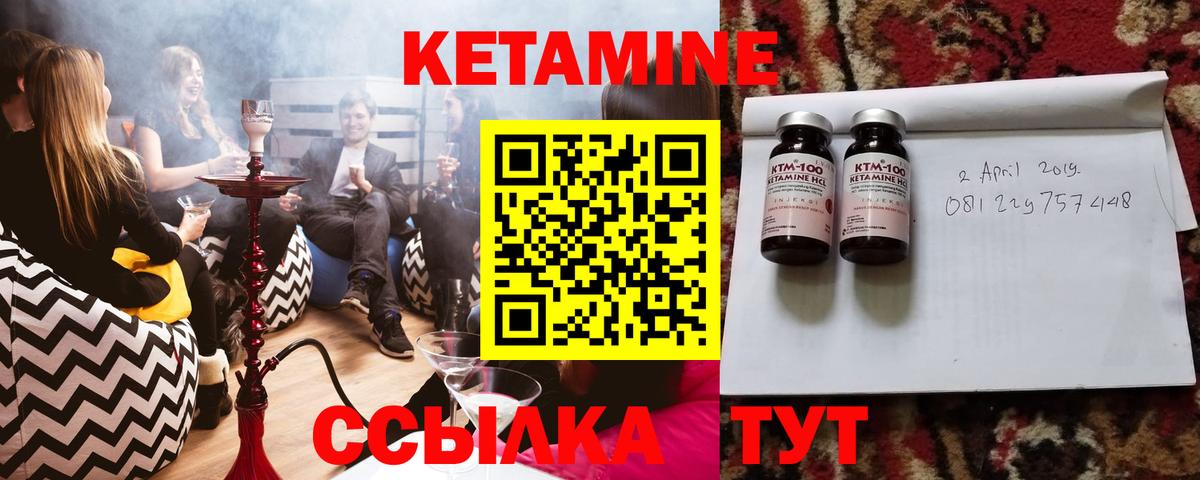 Кетамин ketamine  Кетамин VHQ  Вход с VPN  Киселёвск 