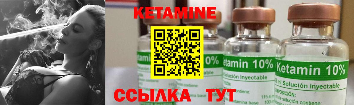 Кетамин ketamine Киселёвск