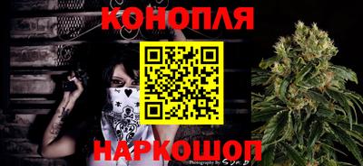 гашишное масло Конаково