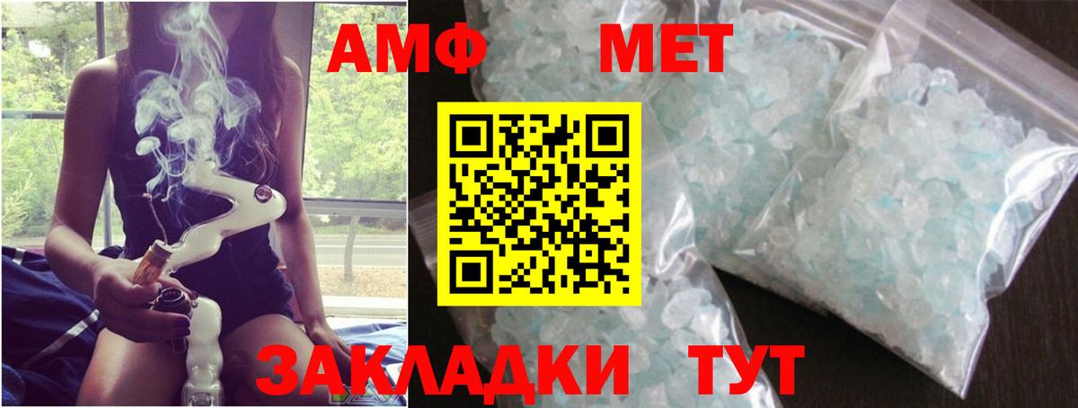 МЕТАМФЕТАМИН мет  Вход с VPN  Киселёвск 