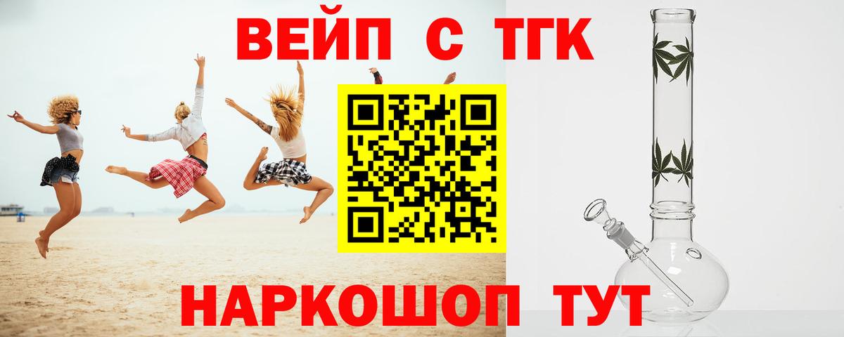 Киселёвск  ТГК THC oil  Вход с VPN 